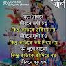 Chaitali Roy