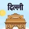Delhi news dil tak news