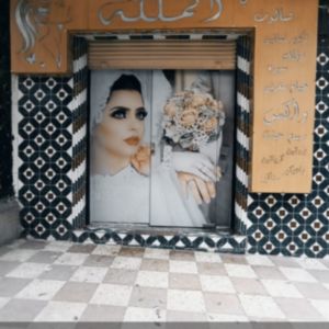 بيوتي صالون الملكه