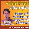 श्री रिद्धि सिद्धि विनायक पल्केश म्यूजिकल ग्रुप CHETAN jain
